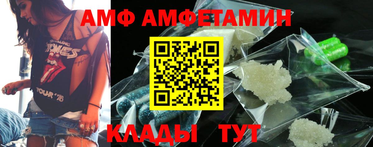 Амфетамин Розовый  Вход с VPN  АМФЕТАМИН  Вышний Волочёк 