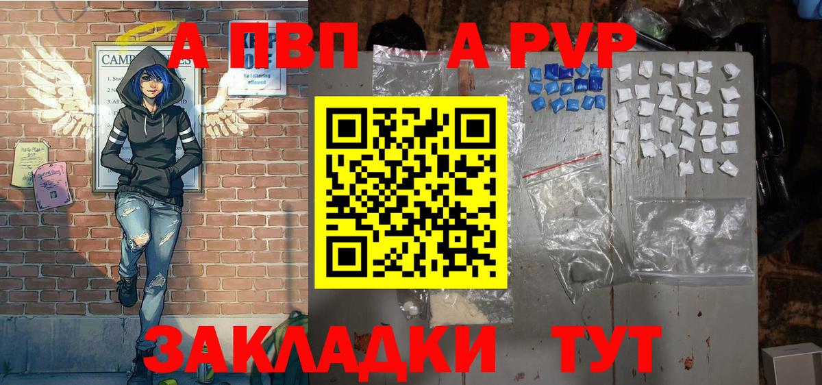 Alfa_PVP кристаллы  Вышний Волочёк 