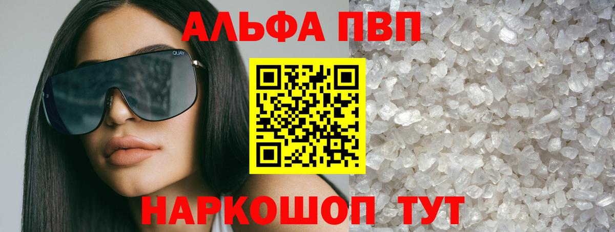 A-PVP крисы CK Вышний Волочёк