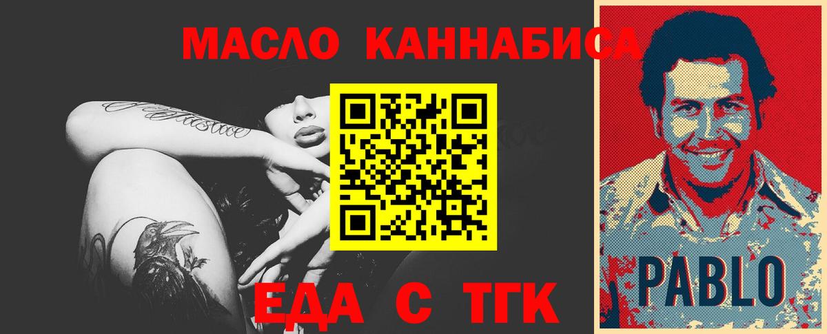 Вышний Волочёк  Canna-Cookies конопля  Вход с VPN 