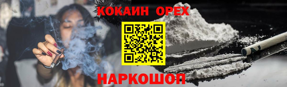 Cocaine 98%  Кокаин  Кокаин VHQ  Вышний Волочёк  Вход с VPN 