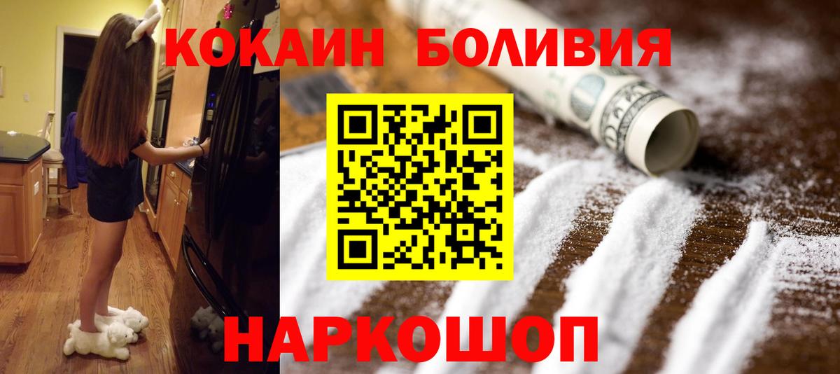 COCAIN Columbia Вышний Волочёк