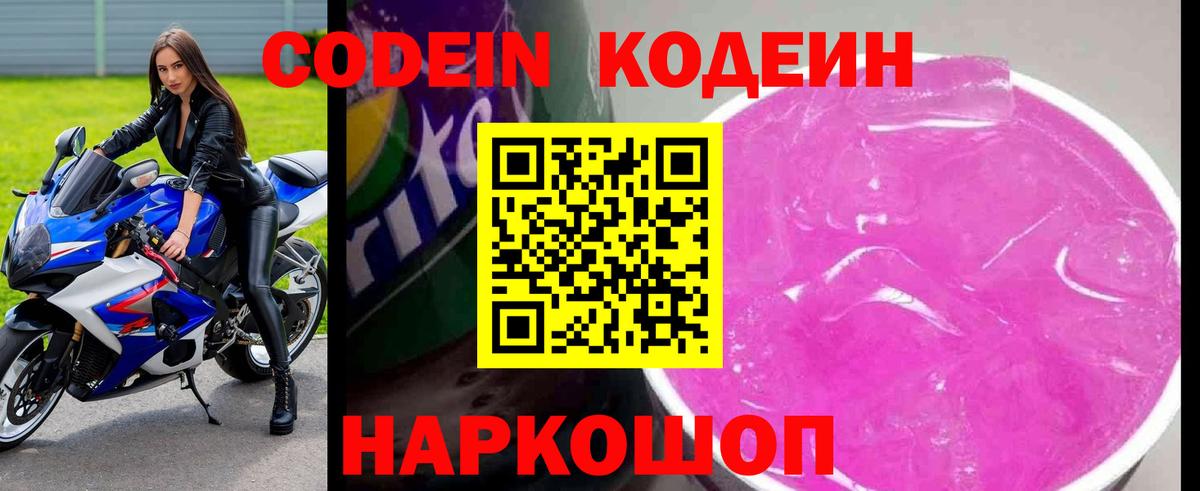Мефедрон Вышний Волочёк