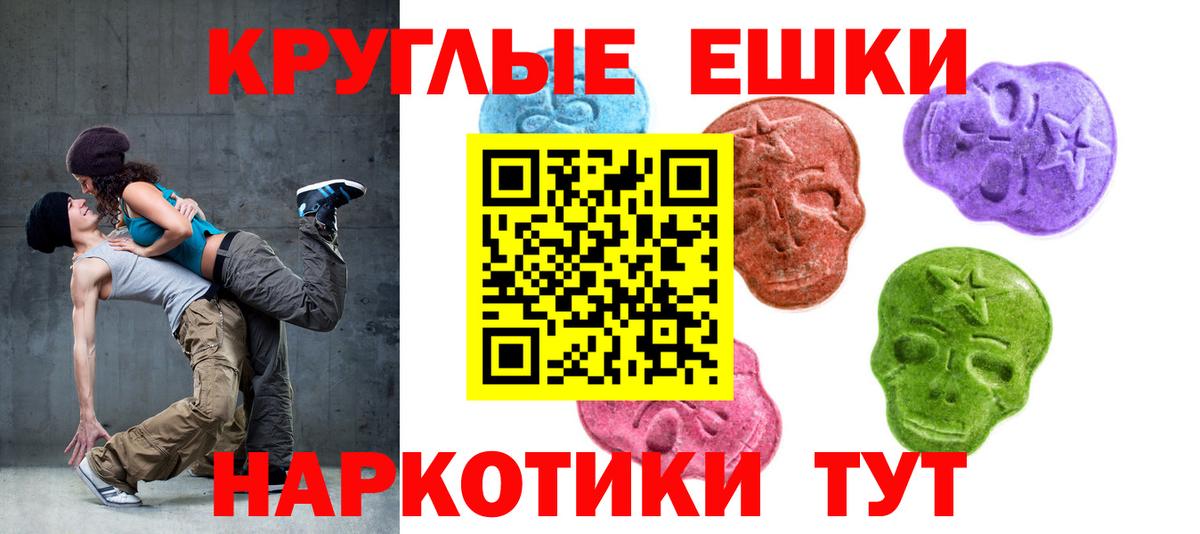 ЭКСТАЗИ  ЭКСТАЗИ Philipp Plein  Вход с VPN  Вышний Волочёк  Экстази 280 MDMA 