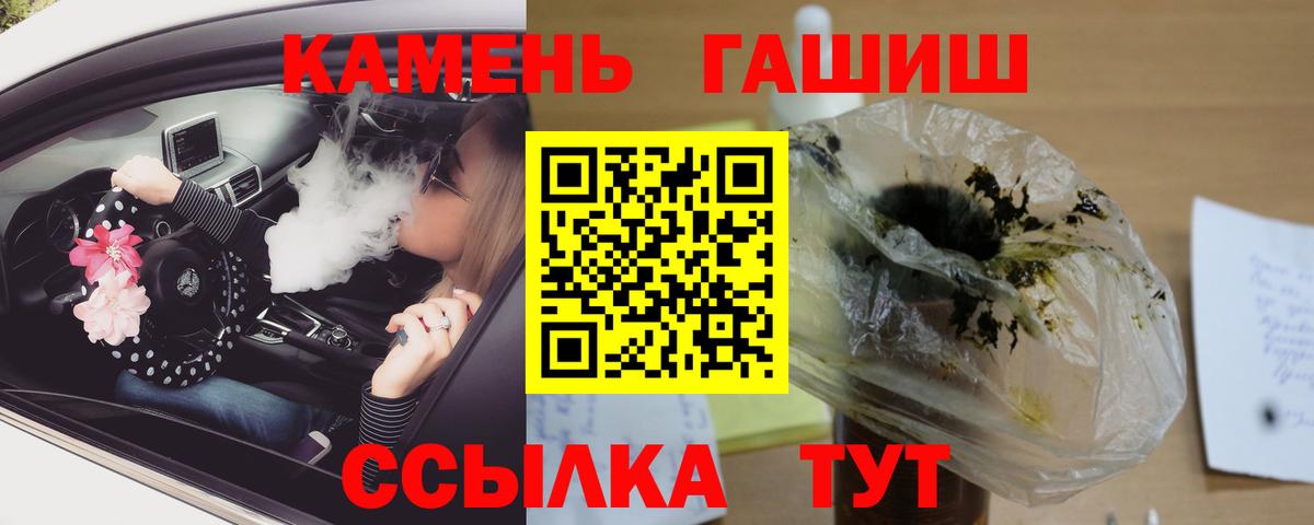 ГАШ хэш  Гашиш индика сатива  ГАШИШ  Вышний Волочёк 