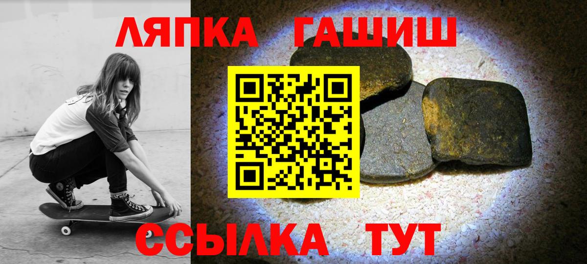 Вышний Волочёк  ГАШИШ  Вход с VPN  ГАШИШ Ice-O-Lator 