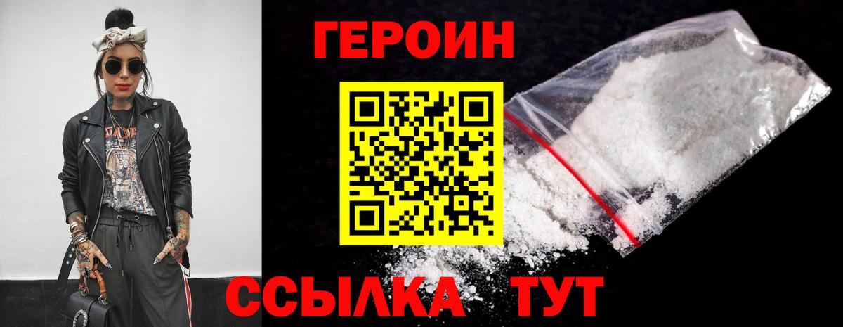 Героин Афган Вышний Волочёк