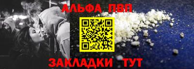 альфа пвп VHQ Будённовск