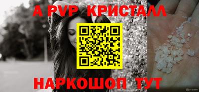 альфа пвп VHQ Будённовск
