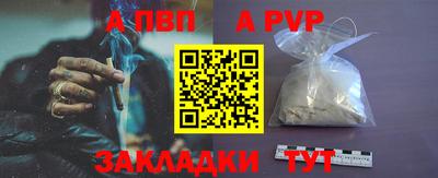 альфа пвп VHQ Будённовск