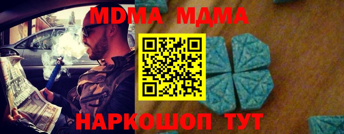 Вышний Волочёк  МДМА Molly  Вход с VPN  MDMA Molly 