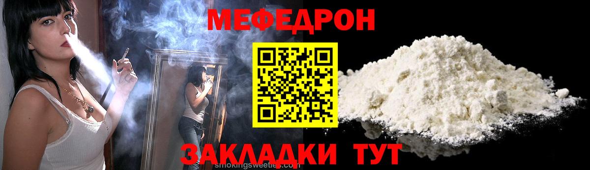 Меф кристаллы Вышний Волочёк