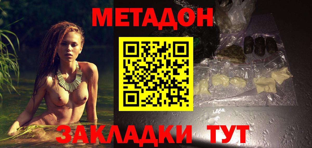 Метадон VHQ  shop наркотические препараты  Вышний Волочёк  ОМГ ОМГ ссылки  Вход с VPN  Метадон methadone 