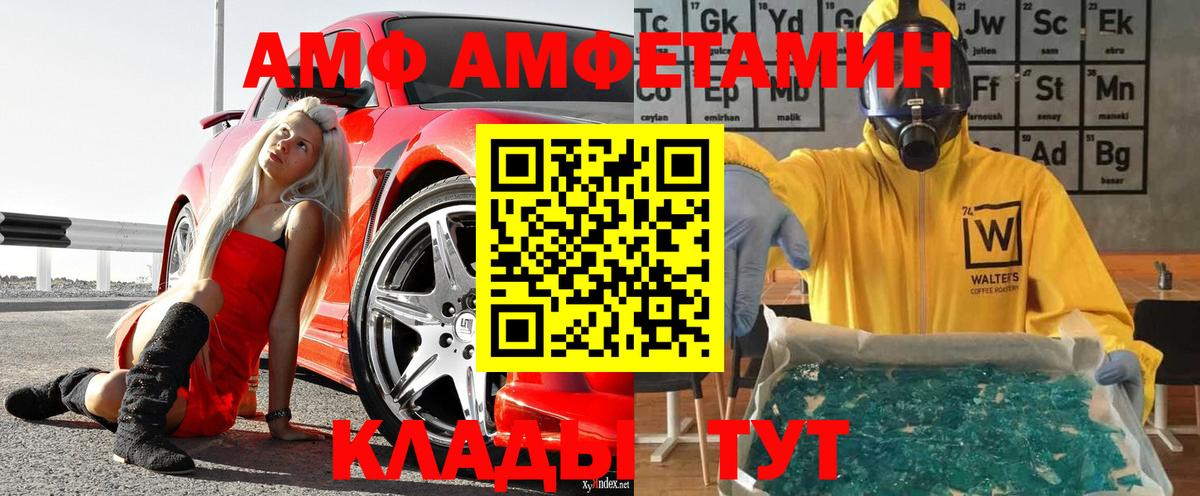 МЕТАМФЕТАМИН витя  МЕТАМФЕТАМИН витя  Вышний Волочёк 