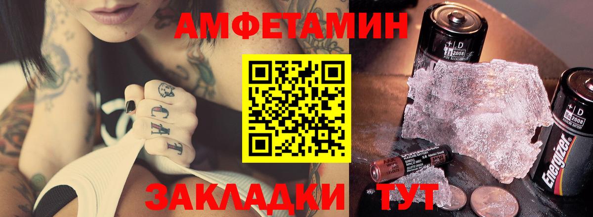 Метамфетамин винт  МЕТАМФЕТАМИН  Вышний Волочёк  Вход с VPN 
