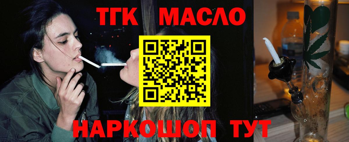ТГК вейп с тгк Вышний Волочёк