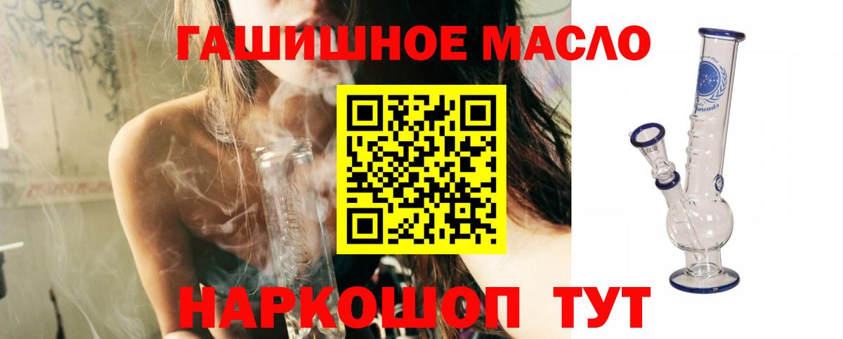 Дистиллят ТГК гашишное масло  Вышний Волочёк  ТГК концентрат 