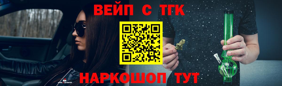 Дистиллят ТГК THC oil  наркотики  Вход с VPN  Вышний Волочёк  ТГК гашишное масло 