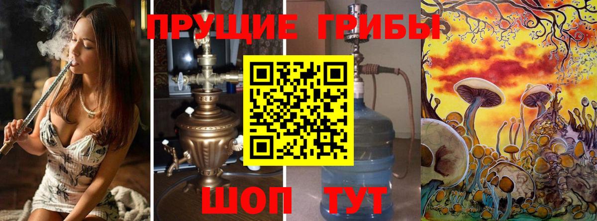 Псилоцибиновые грибы Magic Shrooms Вышний Волочёк