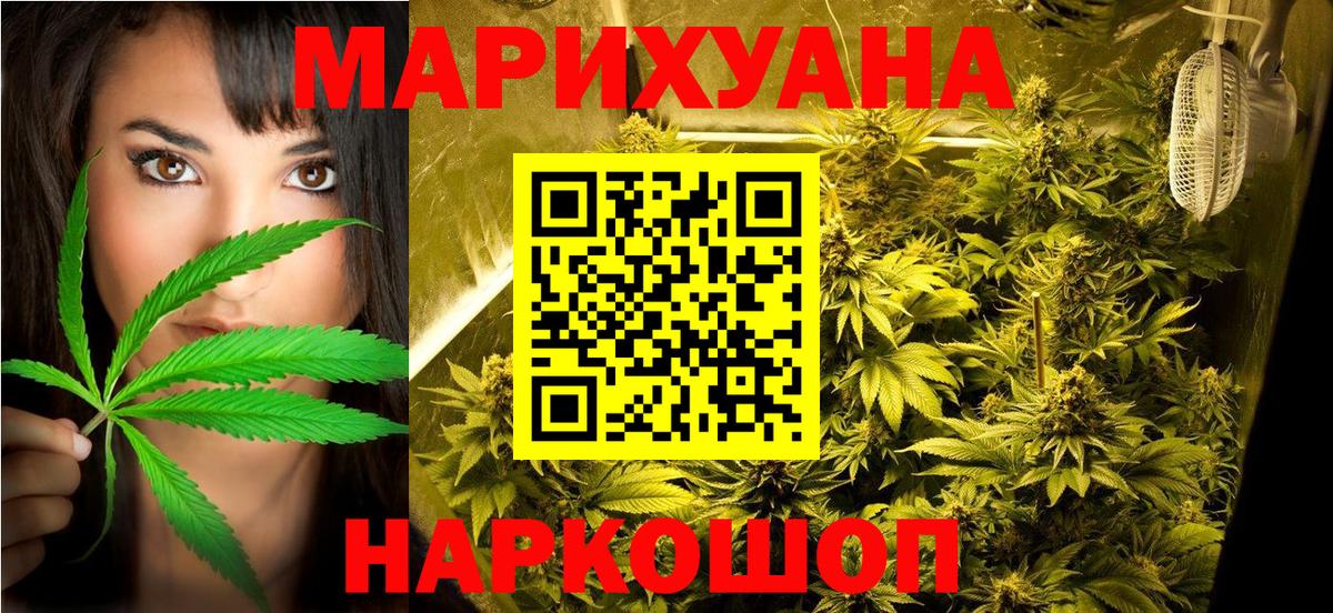 Бошки марихуана OG Kush  Каннабис Amnesia  Канабис AK-47  Вышний Волочёк  Вход с VPN 